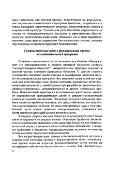 Философия биологии: вчера, сегодня, завтра. Памяти Регины Семеновны Карпинской | Нет автора