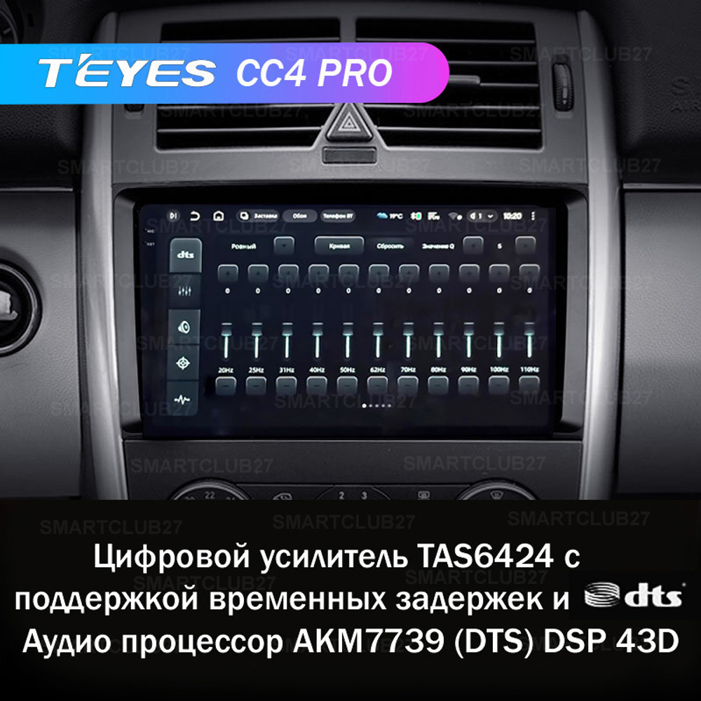 Teyes CC4 Pro 9" для Mercedes Benz B-Class 2005-2011