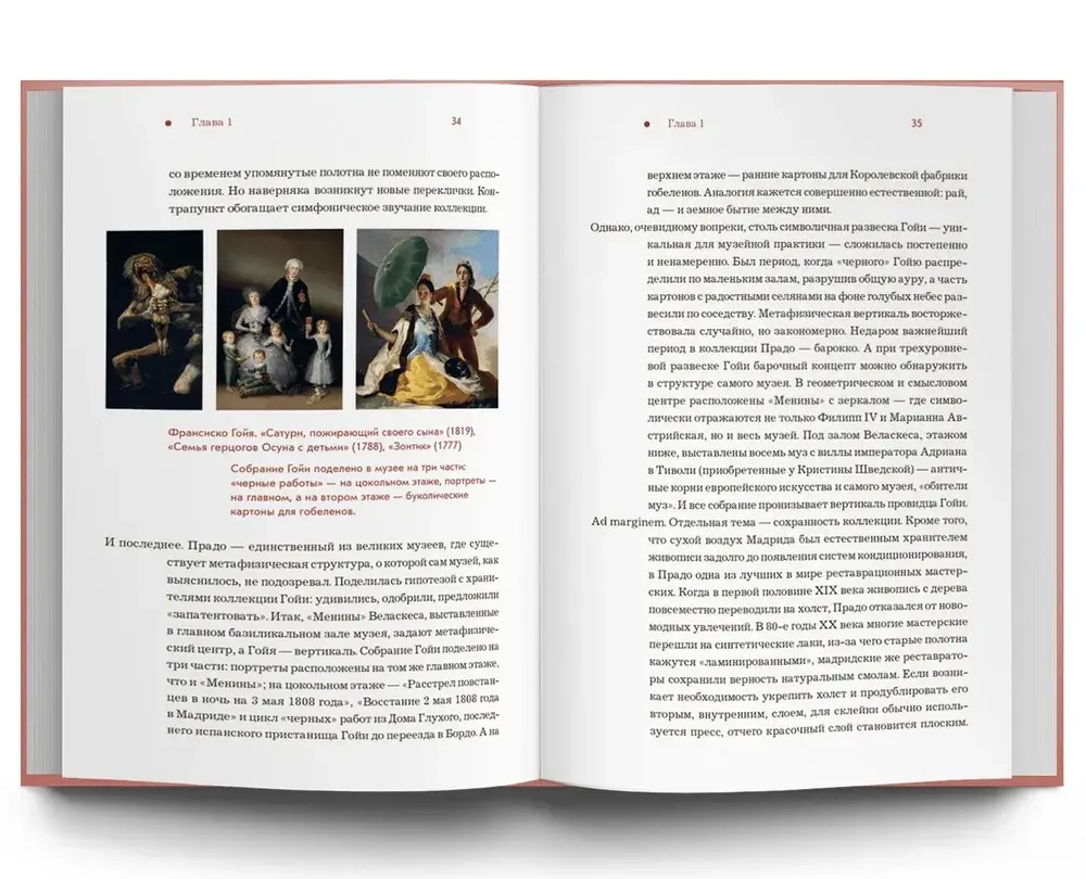 Испания от И до Я