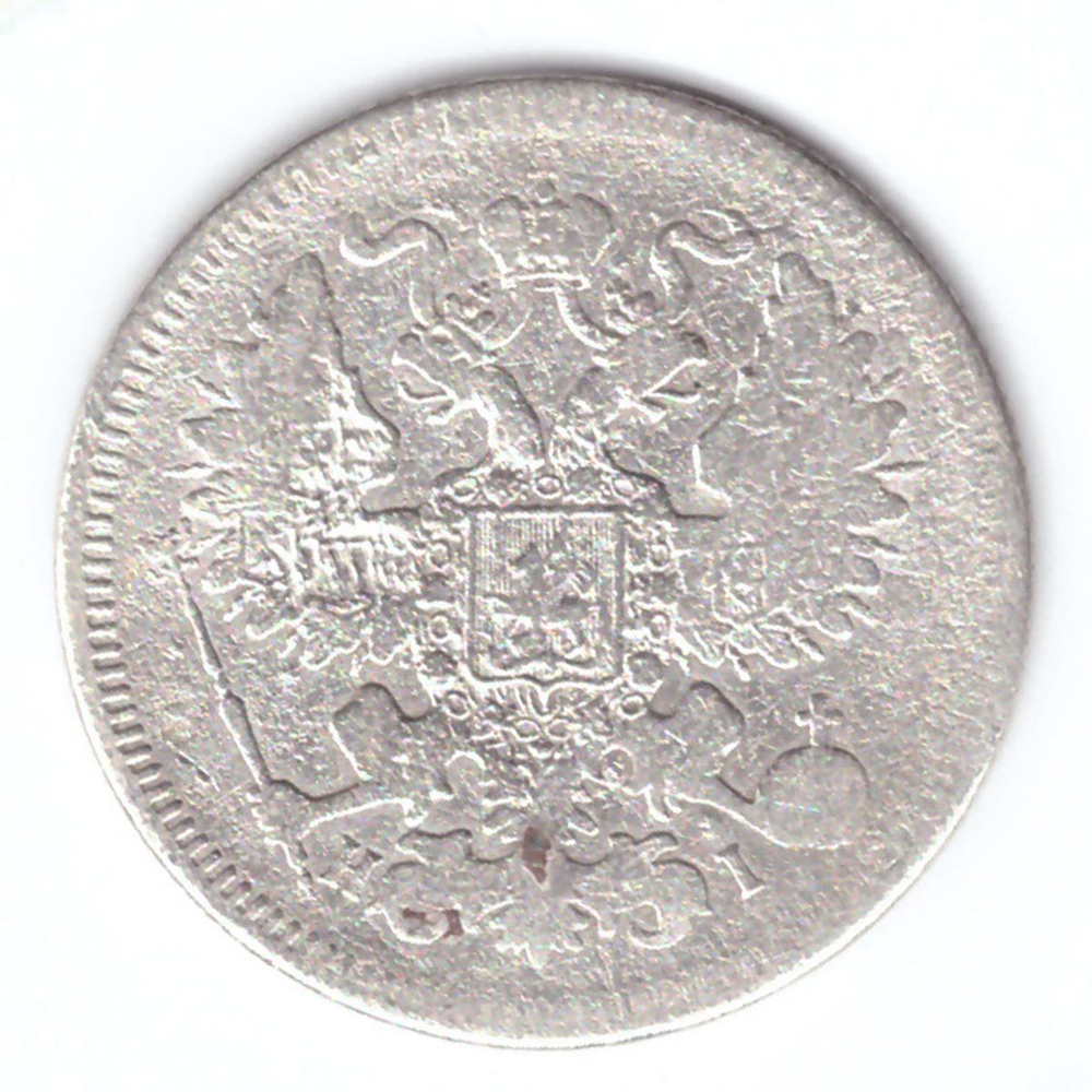 20 копеек 1871 года СПБ HI G