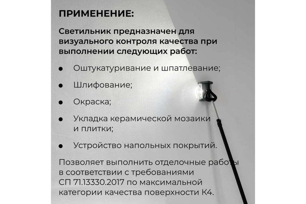 Светильник малярный Lossew Р3 TWL PRO lossewP3twlp