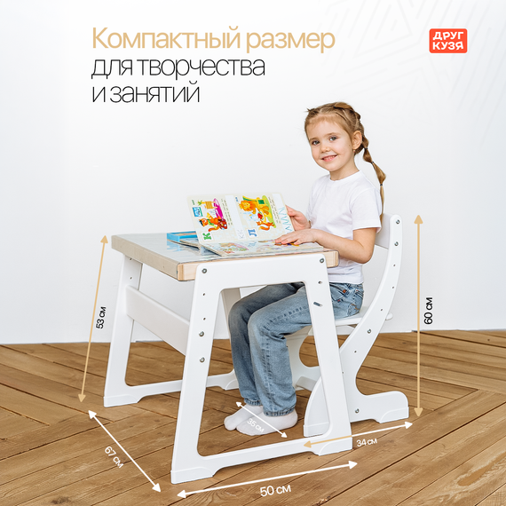 Детский набор растущей мебели с любимыми настолками - фото: 7