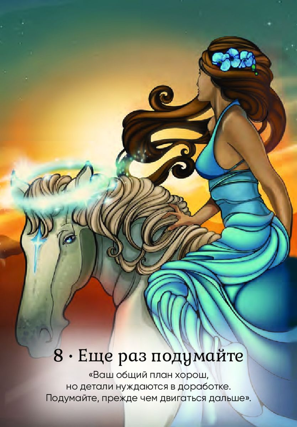 Оракул Всемогущий меч Архангела Михаила