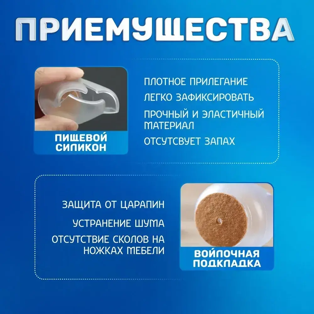 Накладки на ножки стула / Силиконовые накладки на мебель, защитные круглые колпачки для стола / Протекторы, Комплект 16 шт.