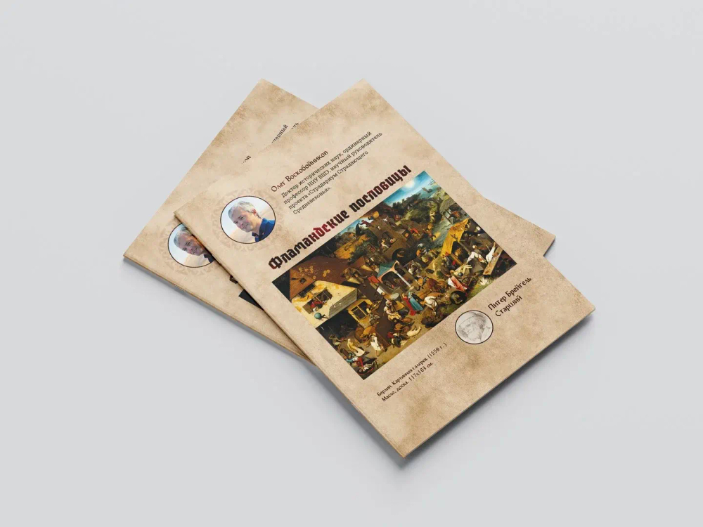 Пазл Брейгель «Фламандские пословицы»