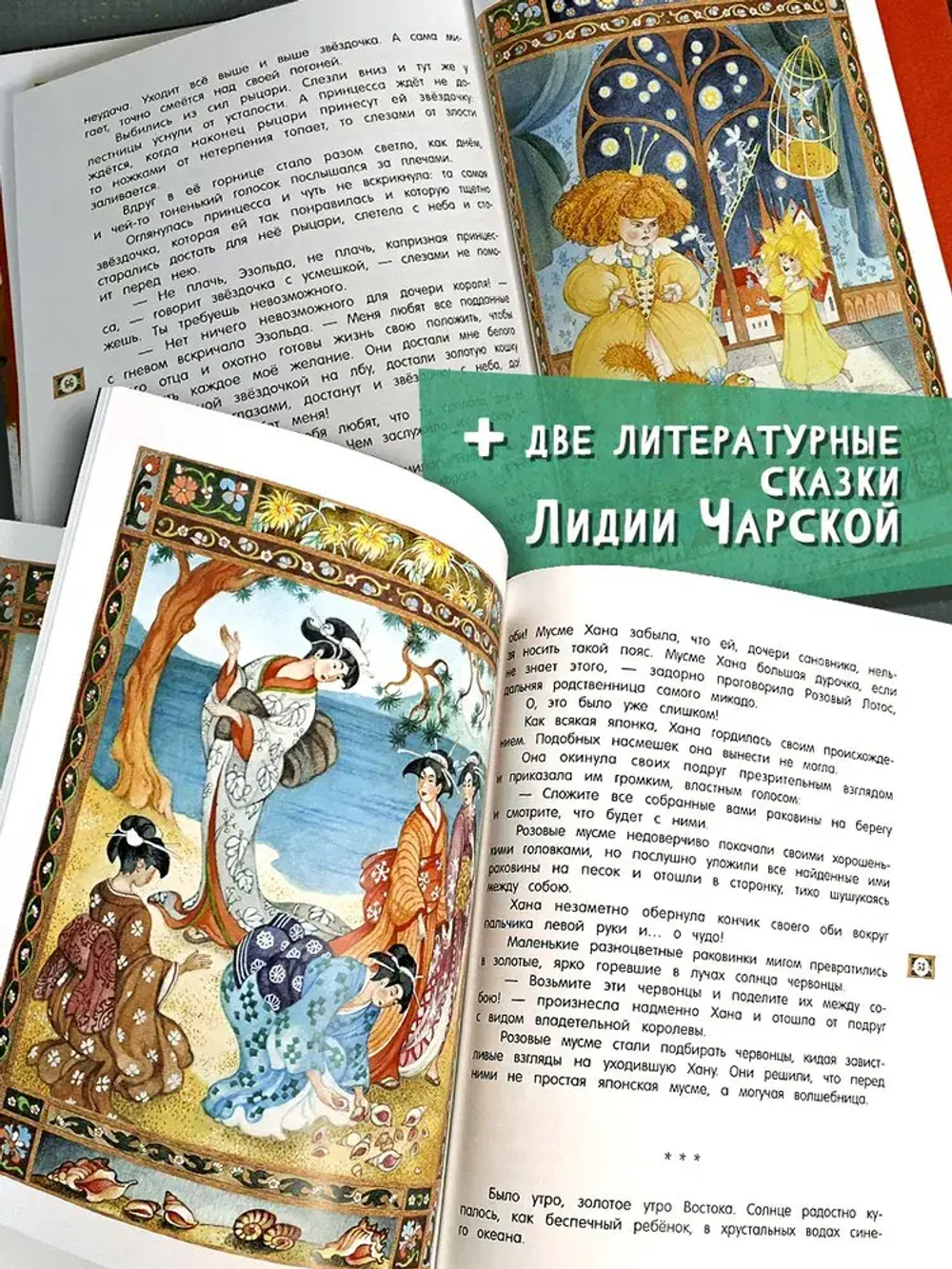 Чёрная курица, или Подземные жители