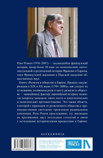 Религия и общество в Европе