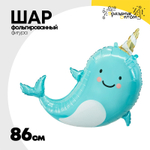 Шар Фольгированный Нарвал (Голубой)