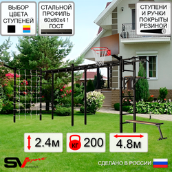 Уличная шведская стенка Sv Sport рукоход х 2 с комплектом турник прямой У50955К (Турник/Брусья/Скамья/Щит баскет/Кронш бокс/Сетка)