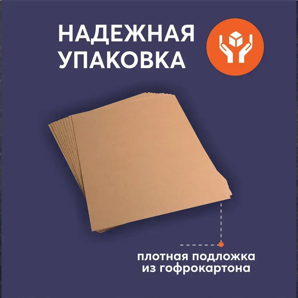 ПЭТ листовой прозрачный. Толщина 0,5 мм. Размер: 297х420 мм. 10 шт.