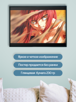 Постер плакат Эрза В Гневе Fairy Tail Хвост Феи