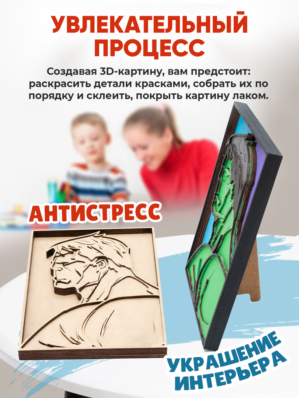 3D картина по номерам Халк Marvel (Марвел) SamCraft, подарочный набор для творчества, многослойное панно из дерева для раскрашивания и сборки, супергерой комиксов