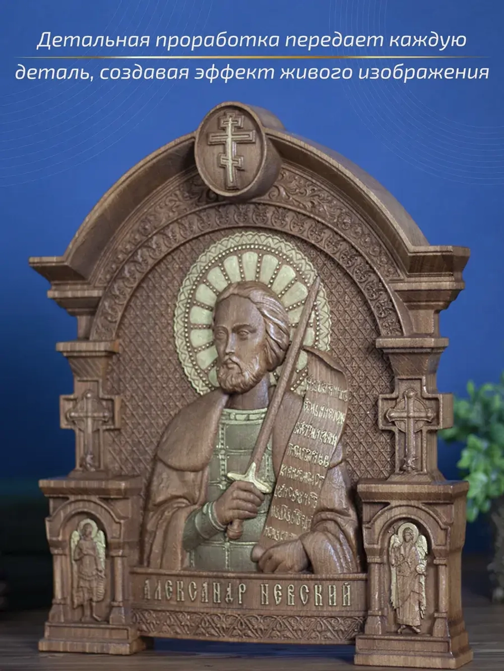 Александр Невский икона деревянная резная, бук, 32х26х3,8 см