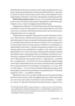 Dungeons & Dragons: Тактика боя для Мастеров подземелий (Монстры)