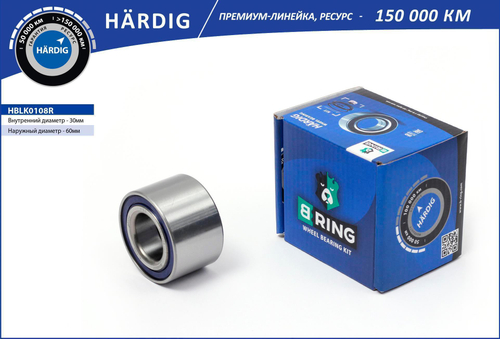 Подшипник ступицы ВАЗ 2108 задней B-Ring Hardig