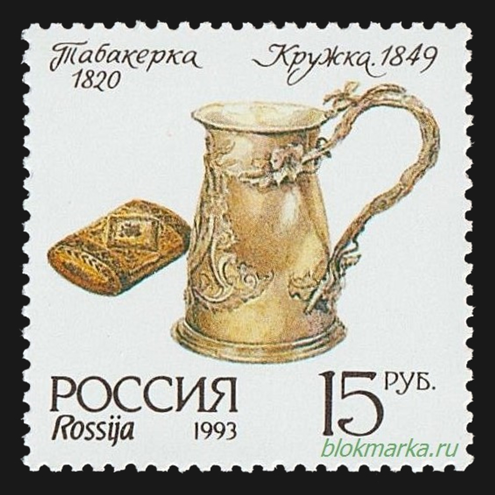 Россия 1993 г № 88-92 Серия Серебро в музеях Московского Кремля Чистая MNH **