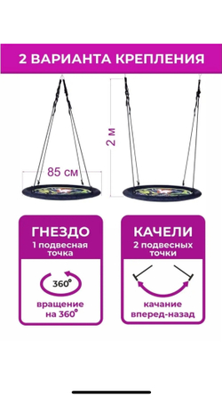 Качели гнездо 80 см "Динозавры"