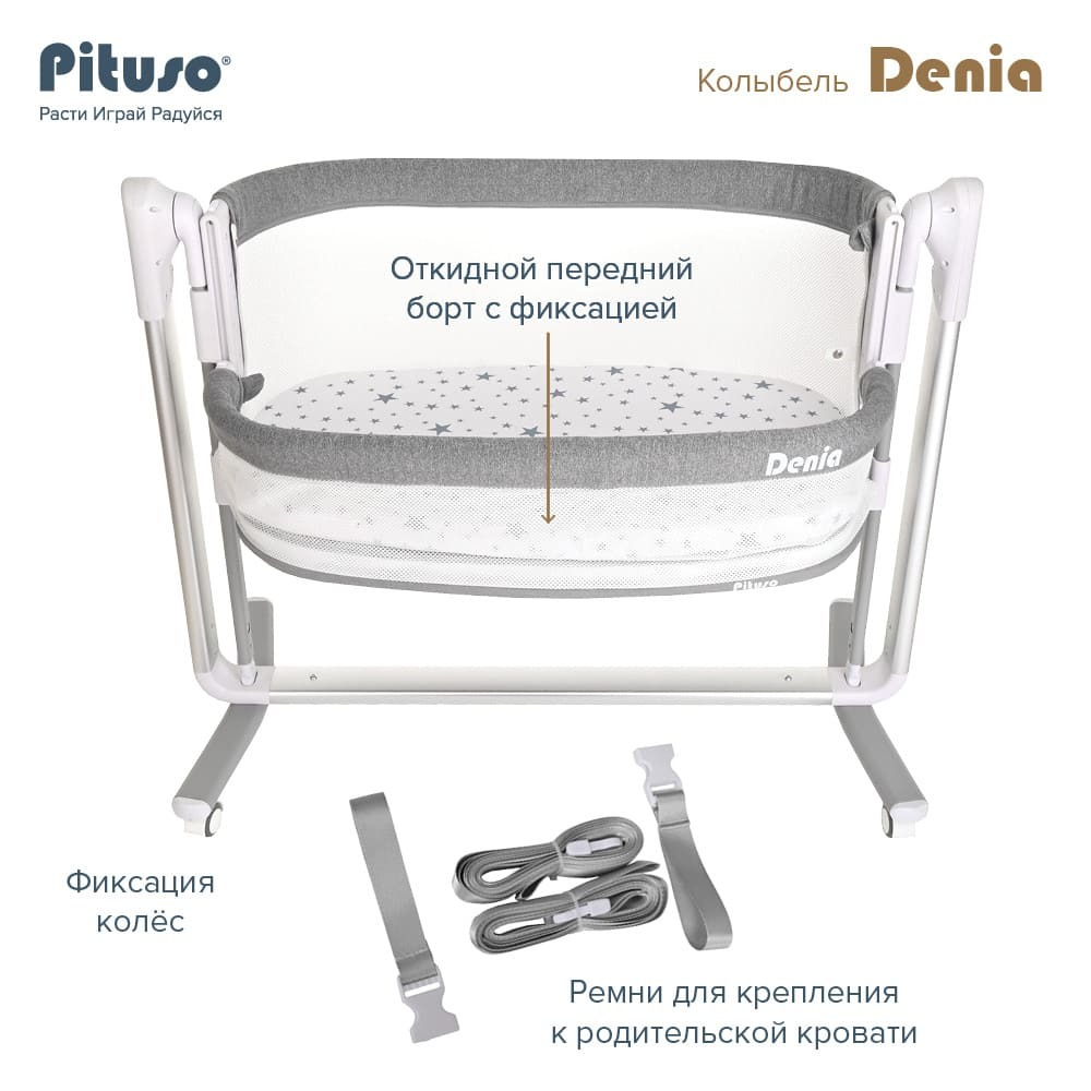 Колыбель PITUSO 3 в 1 Denia на колёсах Grey/серый