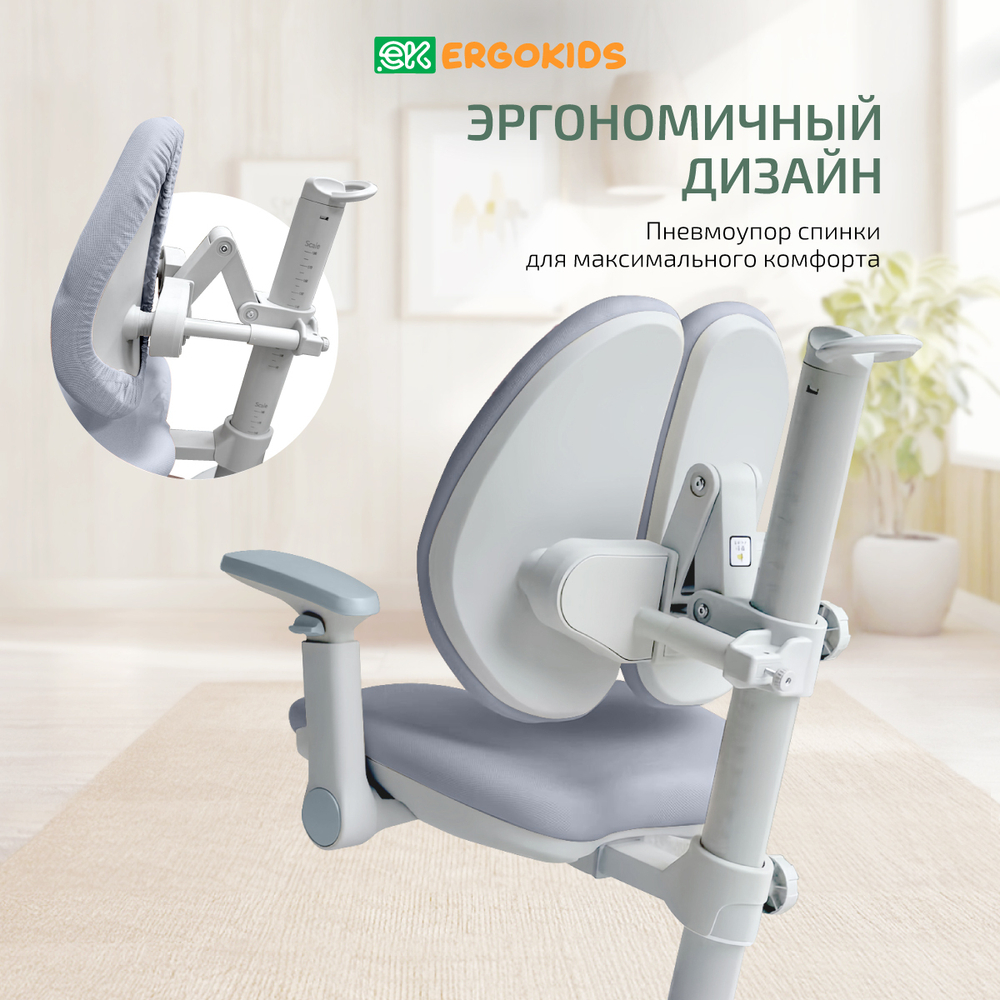 Кресло для школьника Ergokids Y-116