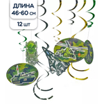 Декоративные спирали «Камуфляж», 46–60 см, 12 шт