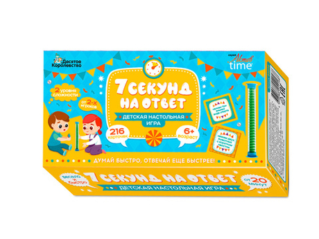 Игра настольная 7 секунд на ответ 6+