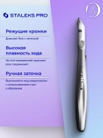 Кусачки профессиональные для кожи Staleks SMART 31 5 мм