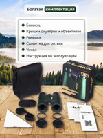 Бинокль Levenhuk Karma PRO 8x42