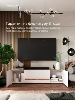 Тумба под телевизор напольная 180*45*40 белая Сити