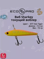 Виб (тонущий воблер) для зимней рыбалки Sharkey 75мм 15г