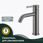 Смеситель для умывальника SPLENKA S221.10.09