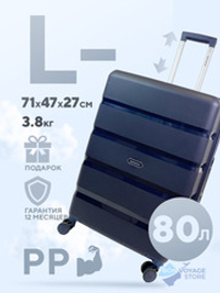 Большой чемодан  Mironpan Model G, Темно-синий, L-