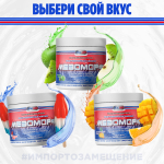 Предтрен Hell Labs Мезоморф 300 г розовый лимонад