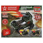 Конструктор пластмассовый 3в1 22эл. Армия Росии "Армейское багги" 70006-BY (Город мастеров)