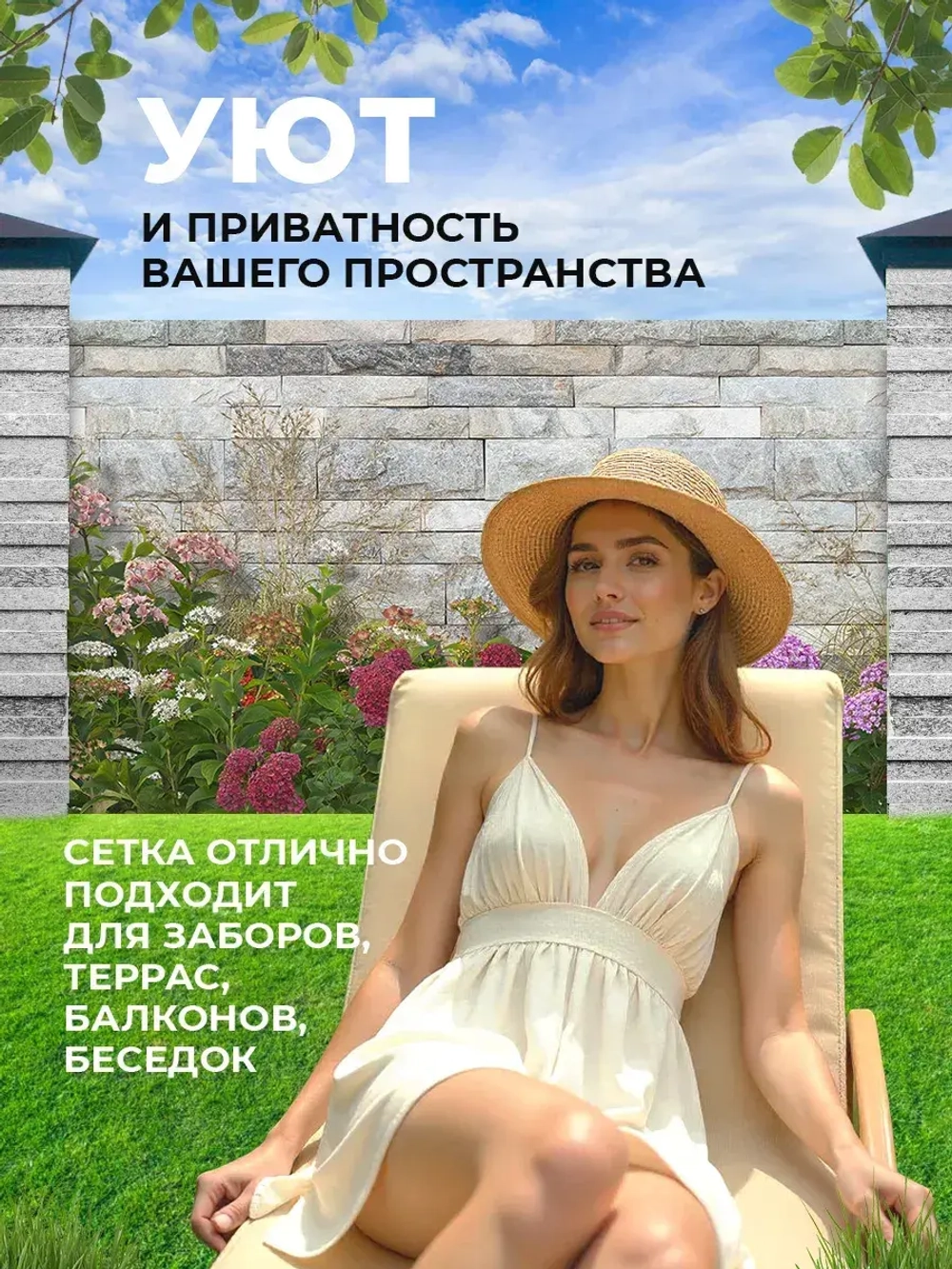 Фотосетка на забор цветы на фоне каменной стены 3х1,58 м