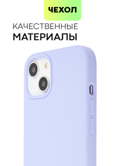 Чехол BROSCORP для Apple iPhone 13 оптом (арт. IP13-SOFTRUBBER-LAVENDER)