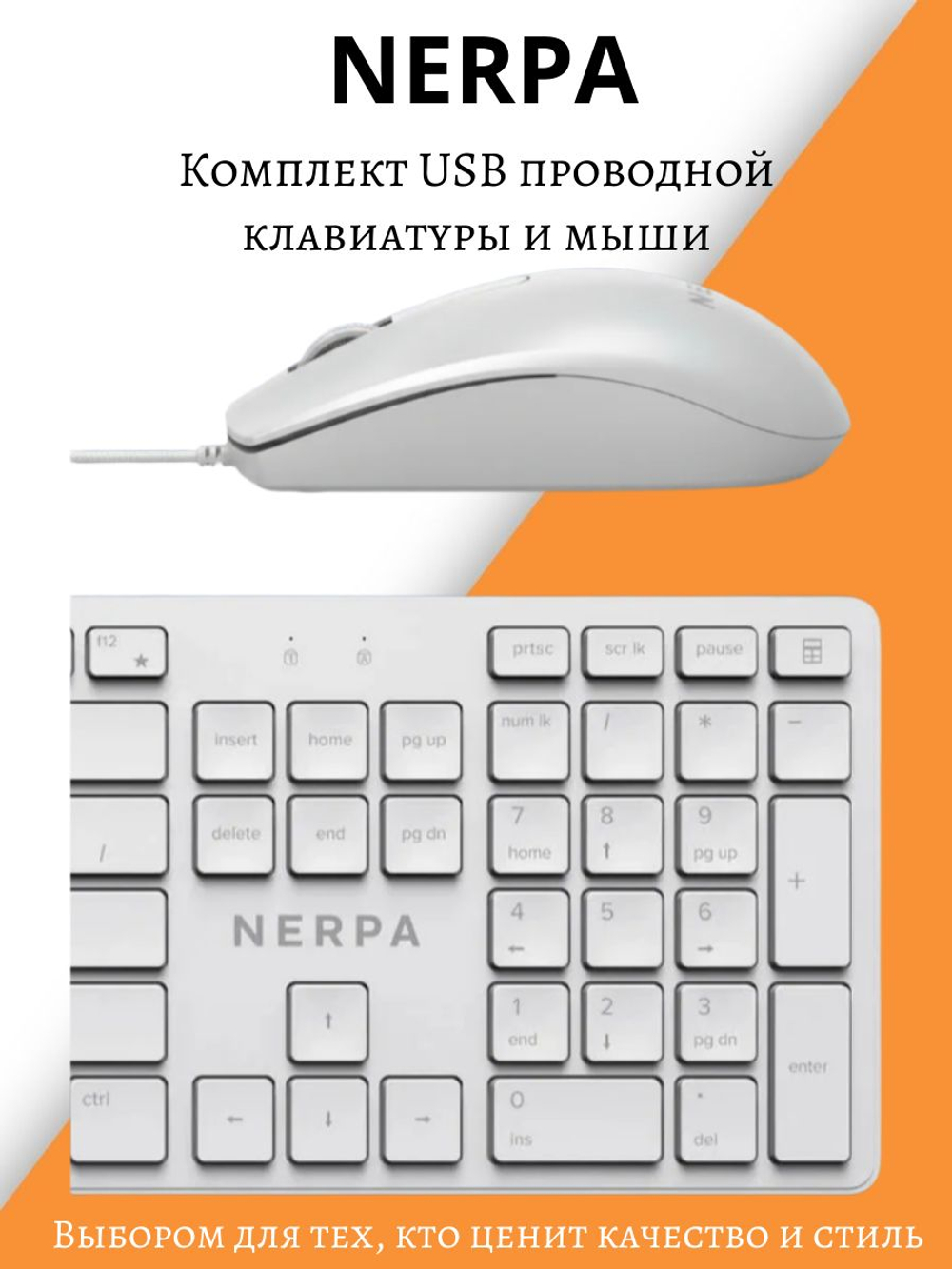 Комплект USB проводной клавиатуры и мыши