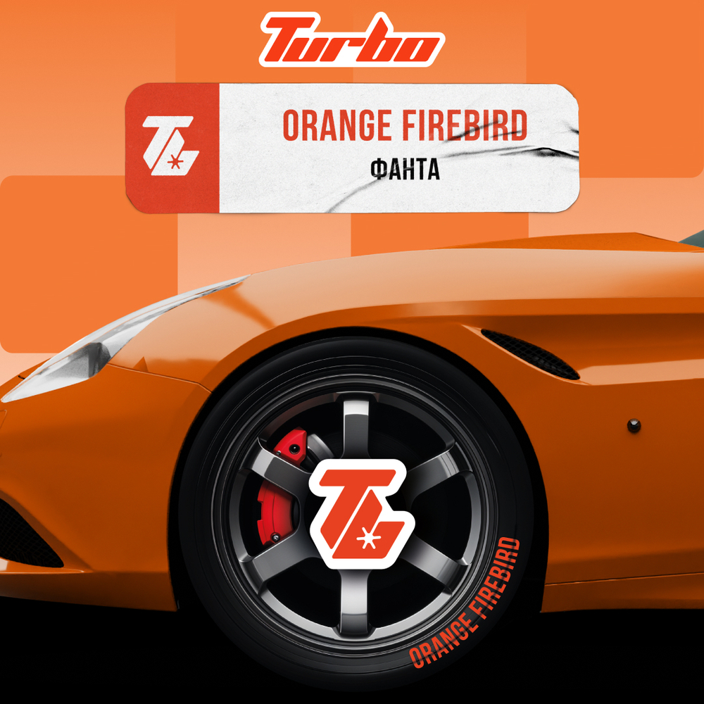 Turbo - Orange Firebird (250g)