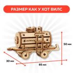 UNIT "Цистерна" с дополненной реальностью. Купить деревянный конструктор. Выбрать открытку-конструктор. Миниатюрная сборная модель.