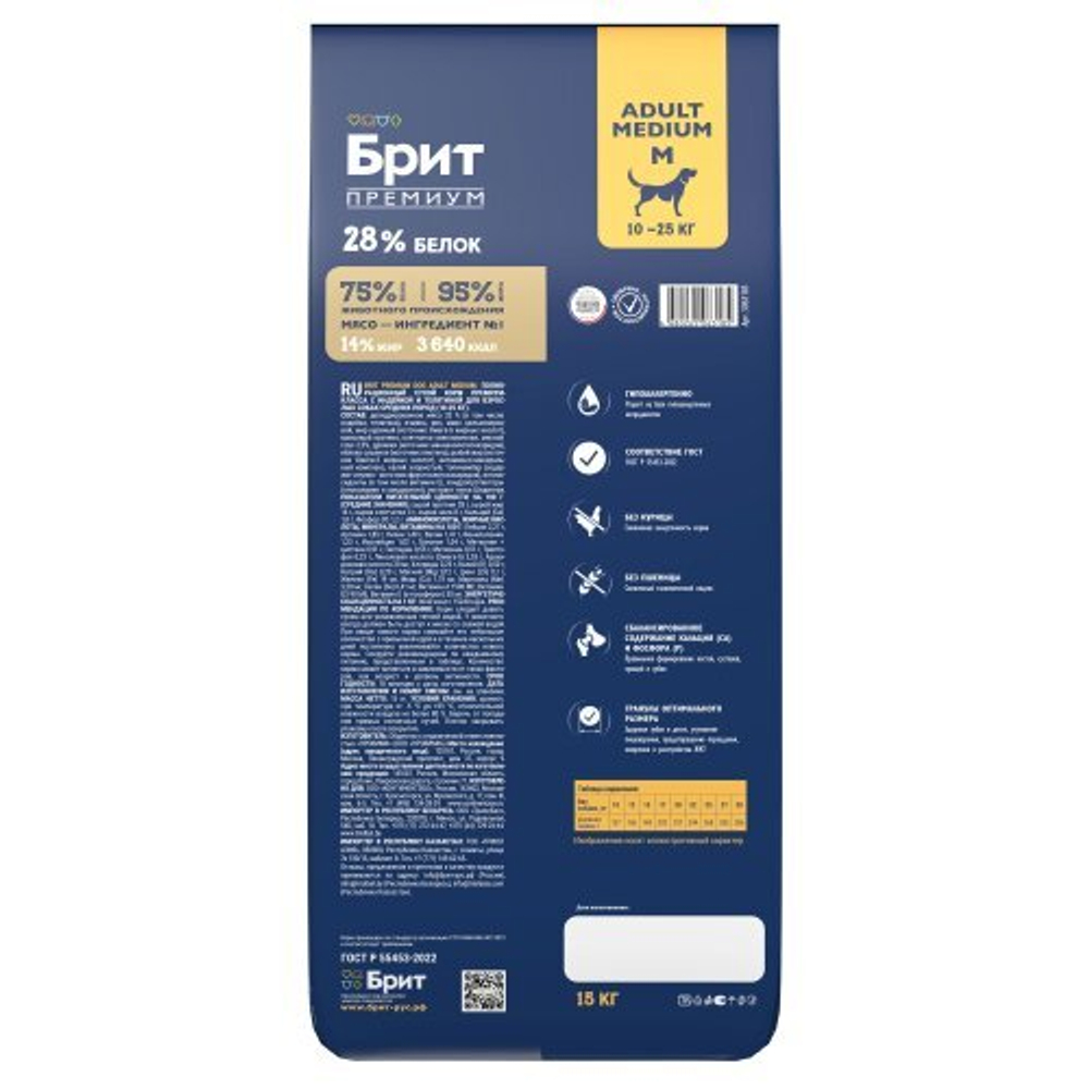 Корм для собак сухой BRIT PREMIUM с индейкой и телятиной для собак "Dog Adult Medium",15 кг
