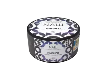 NАШ (Индиго), 100 гр.