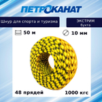 Шнур полипропиленовый с сердечником 12,0 мм/1400 кг, 50 м