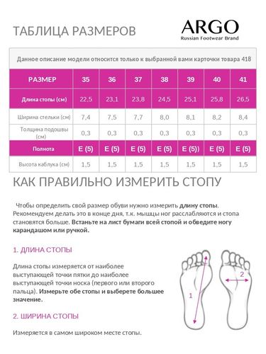 Балетки женские, ARGO