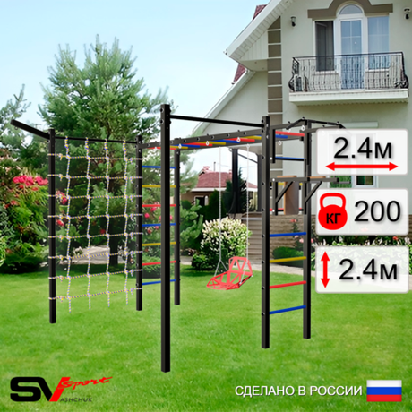 Уличная шведская стенка Sv Sport рукоход с комплектом турник прямой 2шт У5397 (Турник/Брусья/Со спинкой/Кронш бокс/Сетка)