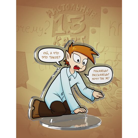 Акриловая фигурка "Настольные 13 Карт: Габриэль. Земля Королей"