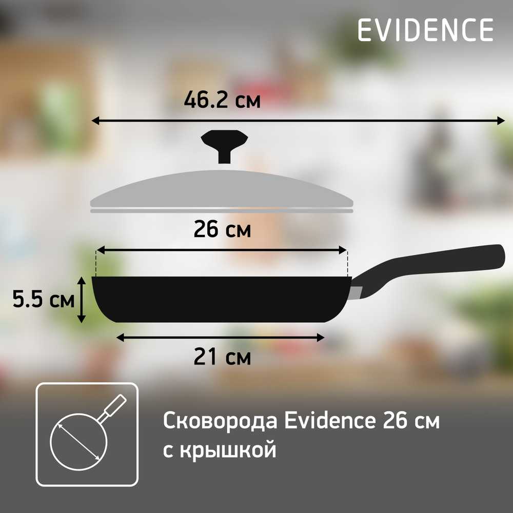 Сковорода Tefal Evidence  26 см 04174926