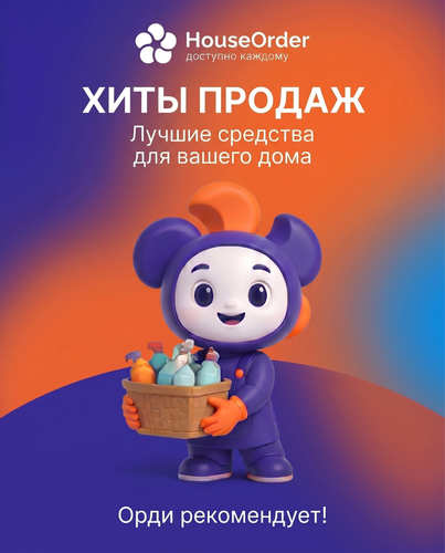 Хиты продаж
