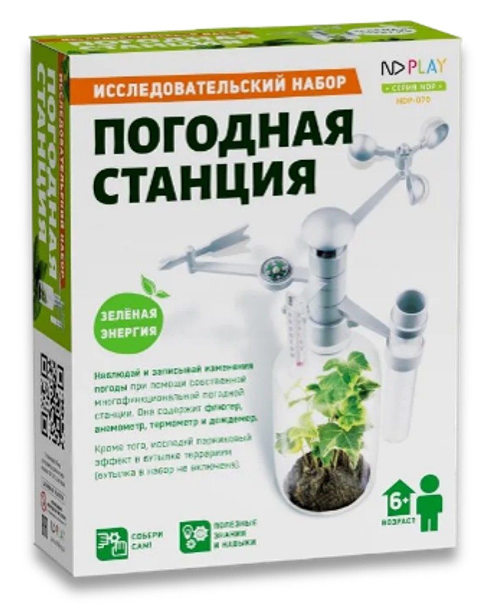 Погодная станция
