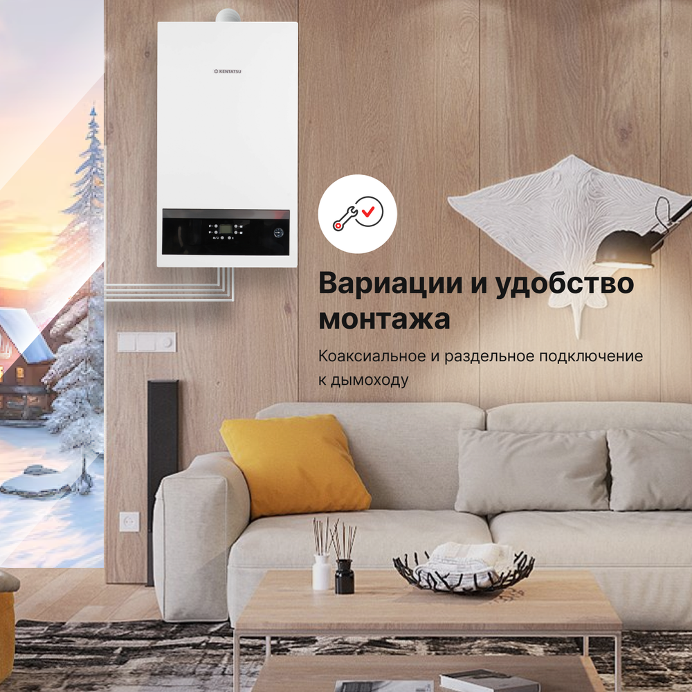 Газовый настенный котел Kentatsu Nobby Smart II (2-контурный, закрытая камера сгорания)