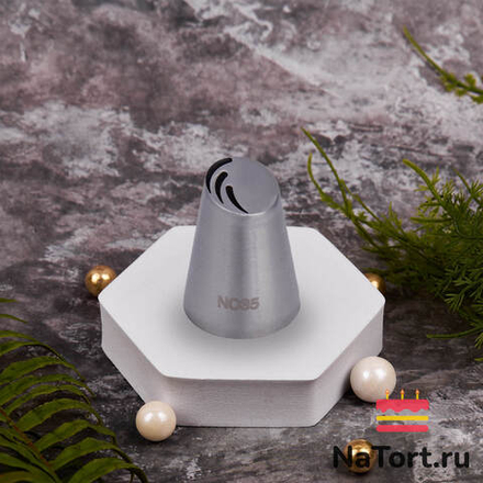 Насадка кондитерская NO35