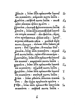 Апостол | Нет автора